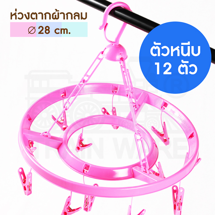 ห่วงตากผ้าพลาสติกทรงกลมขนาดเล็ก ที่ตากผ้าแบบแขวน พวงตากผ้า ขายส่งห่วงตากผ้าพลาสติกราคาถูก