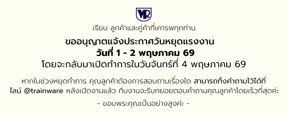 ประกาศวันหยุด